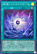 WPP5-JP022 神域 バ=ティスティナ SR
