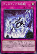 WPP5-JP025 ティスティナの胎動 N