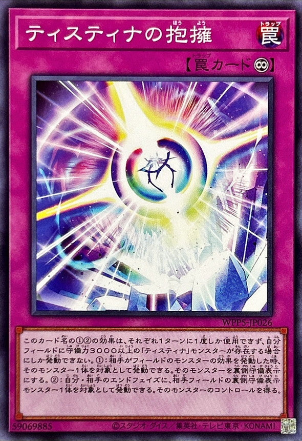 WPP5-JP026 ティスティナの抱擁 N