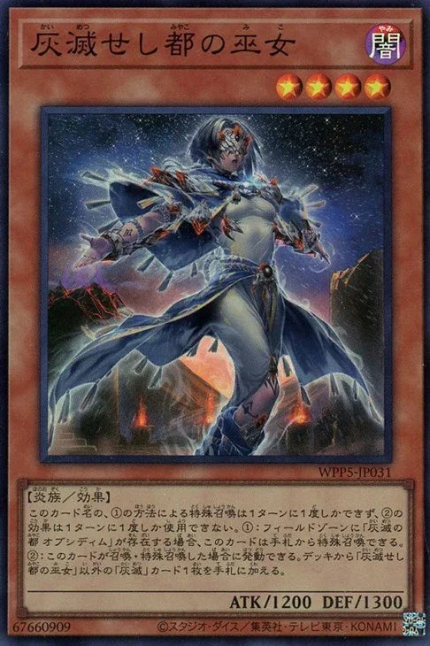 WPP5-JP031 灰滅せし都の巫女 SR