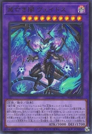 WPP5-JP034 滅亡き闇 ヴェイドス UR