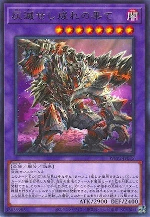 WPP5-JP035 灰滅せし成れの果て R