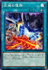 WPP5-JP038 灰滅の復燃 N