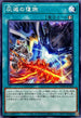 WPP5-JP038 灰滅の復燃 N