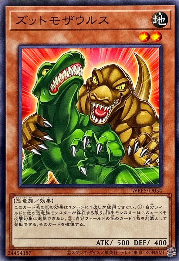 WPP5-JP054 ズットモザウルス N