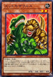 WPP5-JP054 ズットモザウルス N