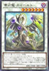 WPP5-JP057 帯刃龍 カイベルト R