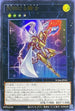 YO04-JP001 天翔ける騎士 UR