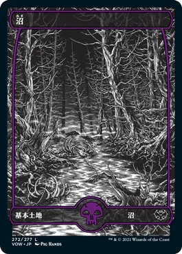 [Janpanese Version] VOW 272 Swamp (272) L