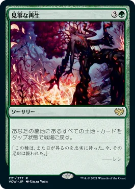 [Janpanese Version] VOW 221 Splendid Reclamation R