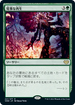 [Janpanese Version] VOW 221 Splendid Reclamation R