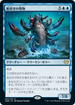 [Janpanese Version] VOW 063 Hullbreaker Horror R