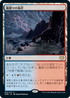 [Janpanese Version] VOW 265 Stormcarved Coast R
