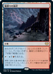 [Janpanese Version] VOW 265 Stormcarved Coast R