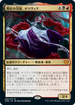 [Janpanese Version] VOW 245 Olivia, Crimson Bride M