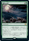 [Janpanese Version] VOW 204 Howling Moon R