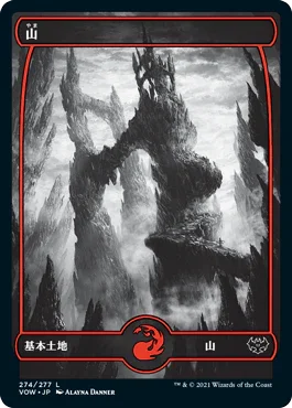 [Janpanese Version] VOW 274 Mountain (274) L