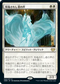 [Janpanese Version] VOW 044 Voice of the Blessed R