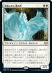 [Janpanese Version] VOW 044 Voice of the Blessed R