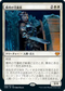 [Janpanese Version] VOW 006 Cemetery Protector M