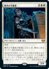 [Janpanese Version] VOW 006 Cemetery Protector M
