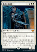 [Janpanese Version] VOW 006 Cemetery Protector M