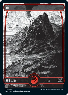 [Janpanese Version] VOW 275 Mountain (275) L