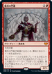 [Janpanese Version] VOW 148 Cemetery Gatekeeper M