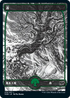 [Janpanese Version] VOW 276 Forest (276) L