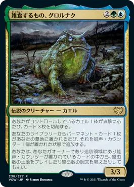 [Janpanese Version] VOW 238 Grolnok, the Omnivore R