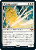 [Janpanese Version] VOW 012 Faithbound Judge M