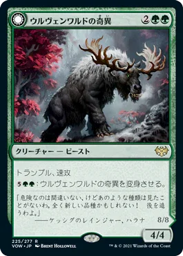 [Janpanese Version] VOW 225 Ulvenwald Oddity R