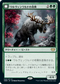 [Janpanese Version] VOW 225 Ulvenwald Oddity R