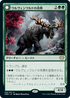 [Janpanese Version] VOW 225 Ulvenwald Oddity R