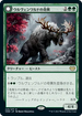 [Janpanese Version] VOW 225 Ulvenwald Oddity R