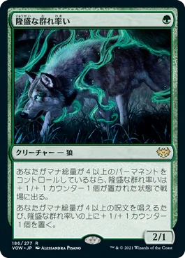 [Janpanese Version] VOW 186 Ascendant Packleader R