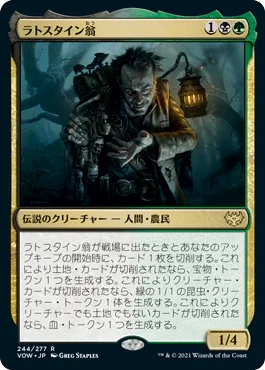 [Janpanese Version] VOW 244 Old Rutstein R