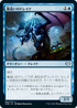 [Janpanese Version] VOW 082 Stormchaser Drake U