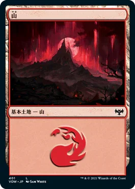 [Janpanese Version] VOW 401 Mountain (401) L
