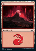 [Janpanese Version] VOW 401 Mountain (401) L