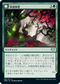 [Janpanese Version] VOW 198 Dormant Grove U