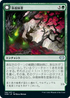 [Janpanese Version] VOW 198 Dormant Grove U