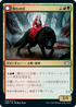 [Janpanese Version] VOW 234 Child of the Pack U
