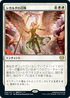 [Janpanese Version] VOW 036 Sigarda's Summons R