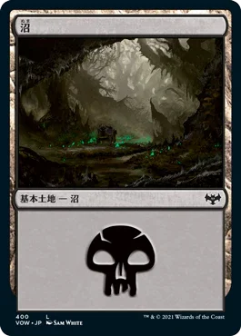[Janpanese Version] VOW 400 Swamp (400) L