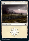 [Janpanese Version] VOW 398 Plains (398) L