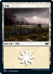 [Janpanese Version] VOW 398 Plains (398) L