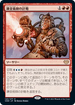 [Janpanese Version] VOW 140 Alchemist's Gambit R