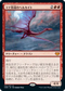 [Janpanese Version] VOW 170 Manaform Hellkite M