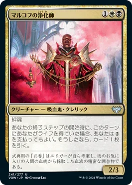 [Janpanese Version] VOW 241 Markov Purifier U